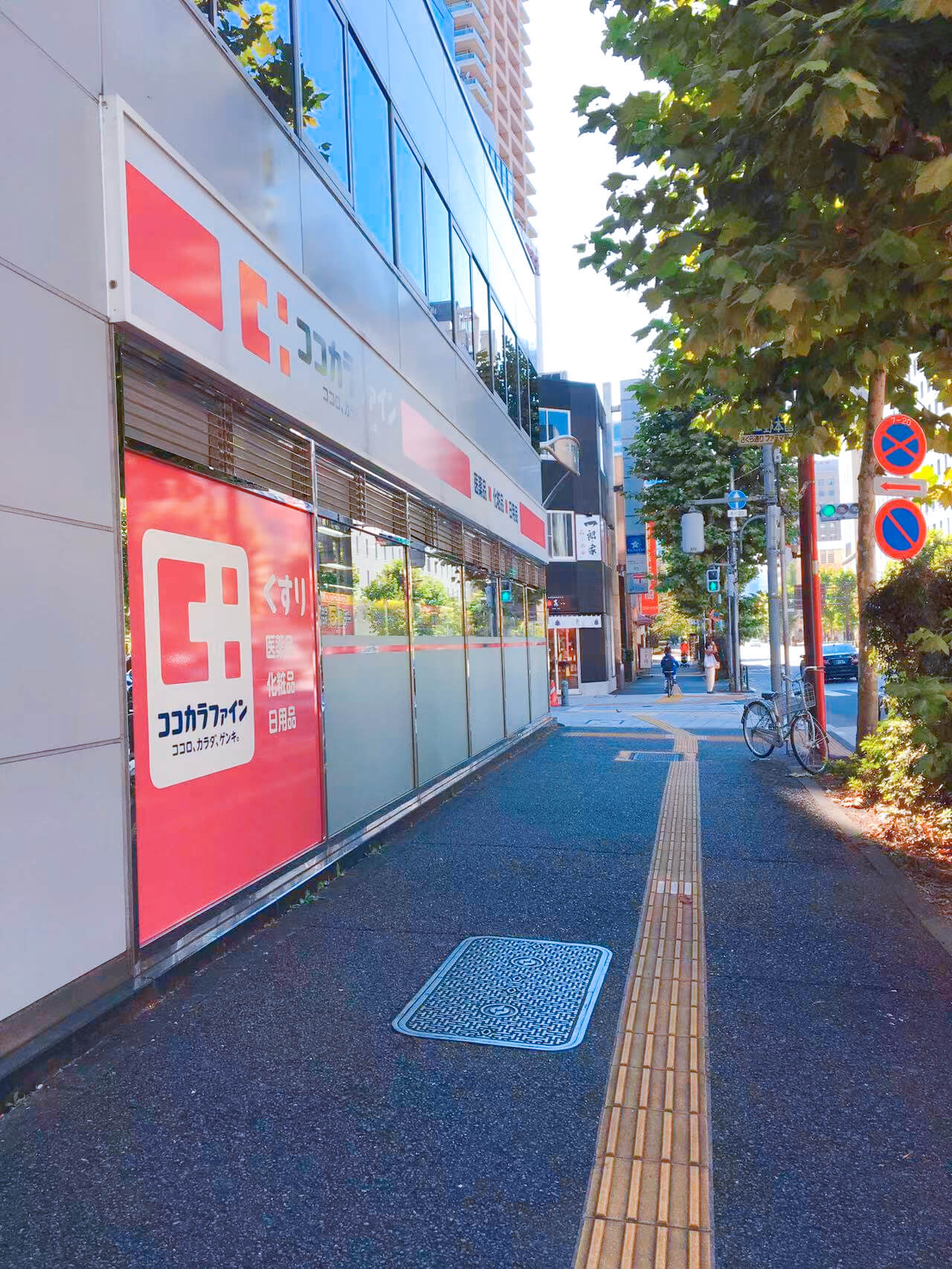 神保町駅A7出口を出て左折し、ココカラファイン薬局を左手に見て進みます