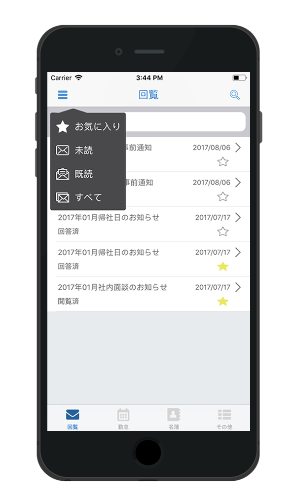 回覧