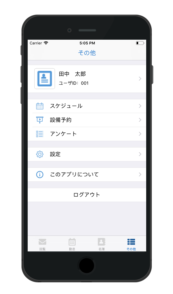 その他